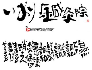 新ロゴ鍼灸院.jpg