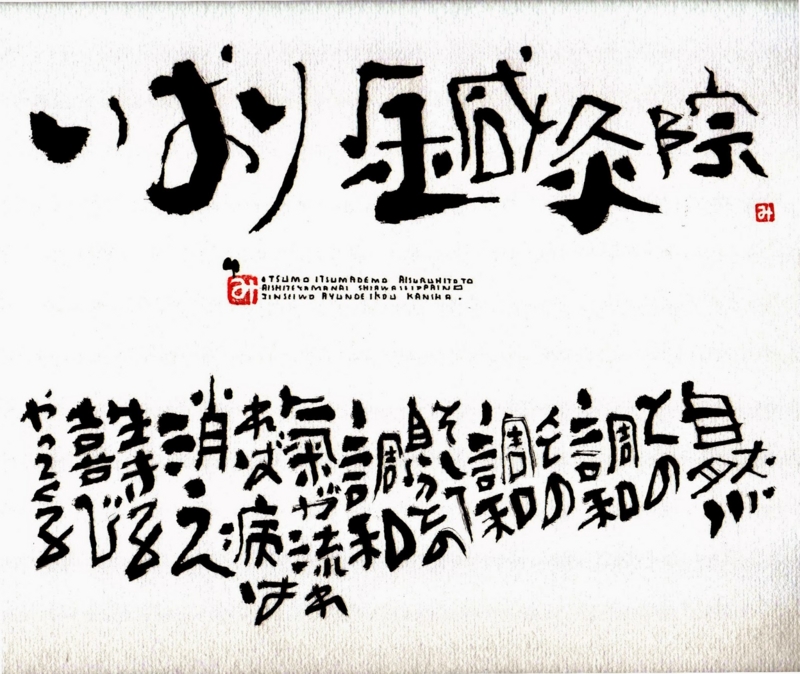 玉機眞藏論篇第十九．（３）