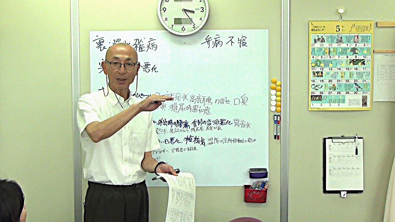 至道は微に在り　第１回　臨床医学講座の内容