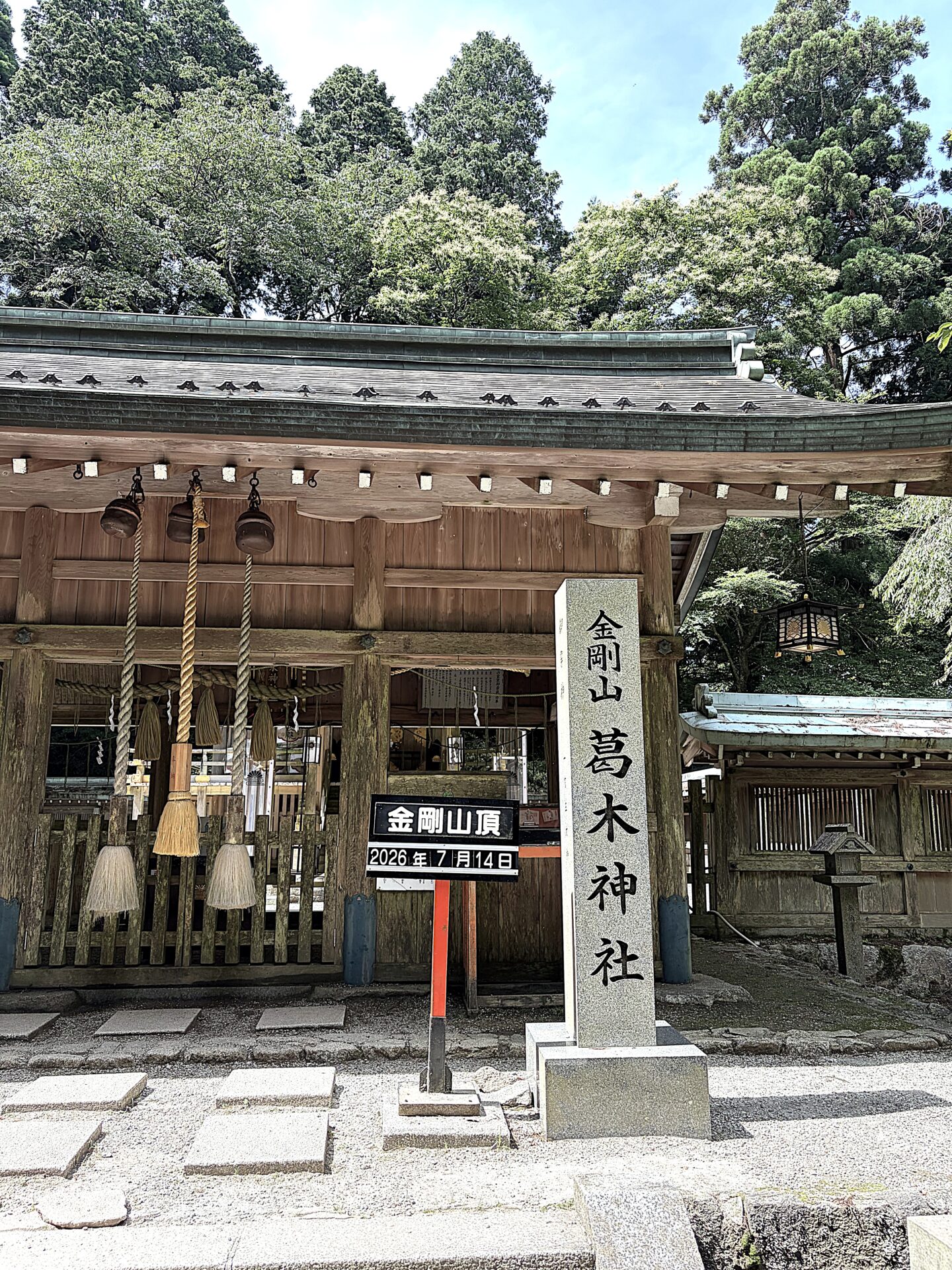 気を整える
